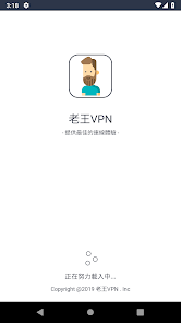 老王加速最新版v2.2.29android下载效果预览图